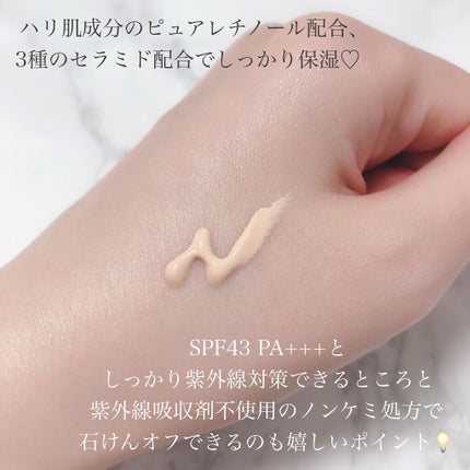 リンクルUV乳液/なめらか本舗/日焼け止めミルクを使ったクチコミ(2枚目)