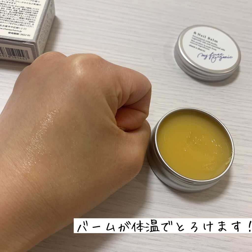 ＆ネイルバーム/chant a charm /ネイルオイル・トリートメントを使ったクチコミ（2枚目）