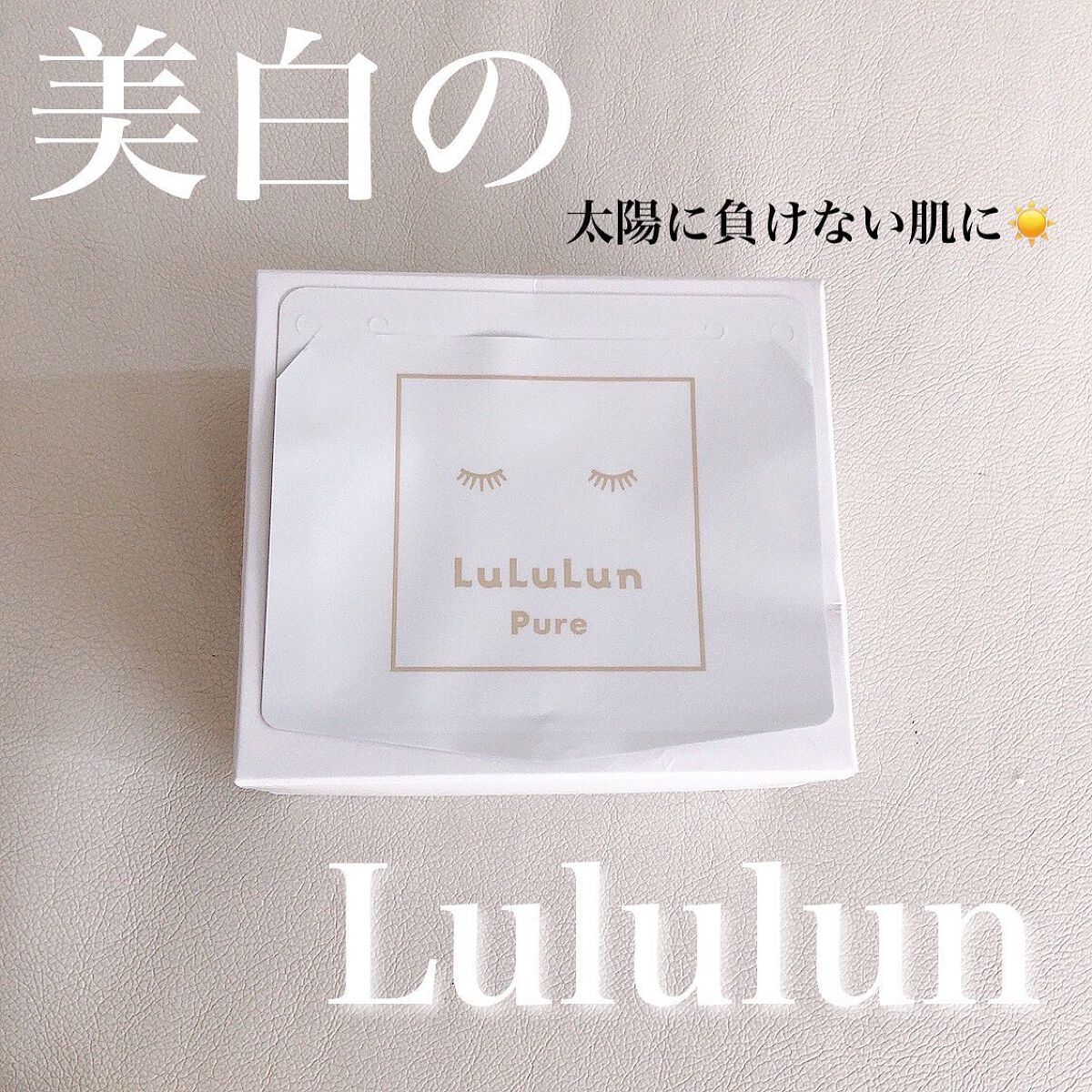 ルルルンピュア 白(クリア)/ルルルン/シートマスク・パックを使ったクチコミ(1枚目)