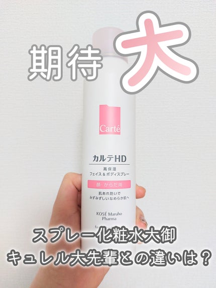 を使ったクチコミ(1枚目)