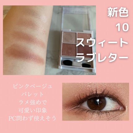 シルキースフレアイズ/キャンメイク/アイシャドウパレットを使ったクチコミ(2枚目)