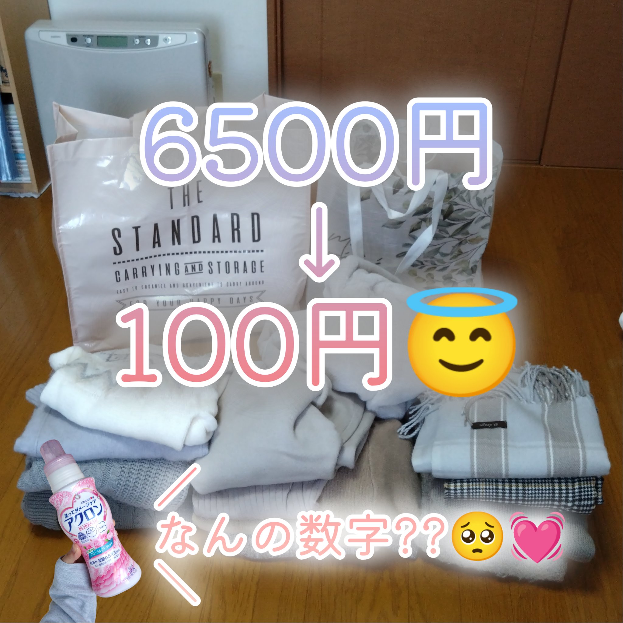 アクロン フローラルブーケの香り/アクロン/柔軟剤を使ったクチコミ（1枚目）