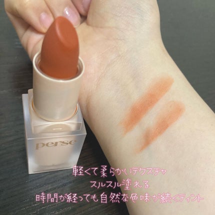 ベルベットフィックスリップバーム 03 CHILI ORANGE/perse/リップバームを使ったクチコミ(3枚目)