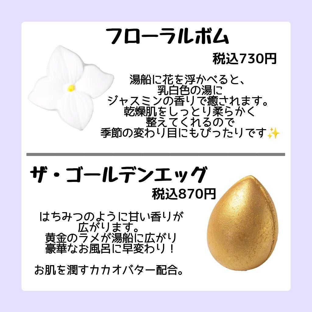 フローラル ボム/ラッシュ/保湿系入浴剤を使ったクチコミ(4枚目)
