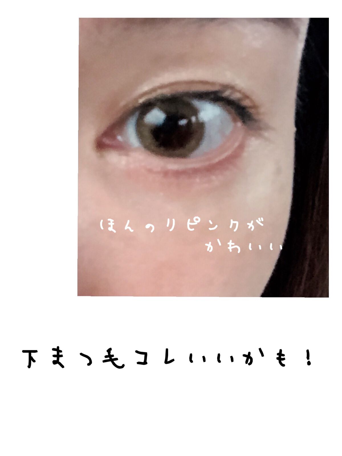 フラッフィー ロング＆カール マスカラ 003 コケモモ/BLEND BERRY/マスカラを使ったクチコミ（2枚目）