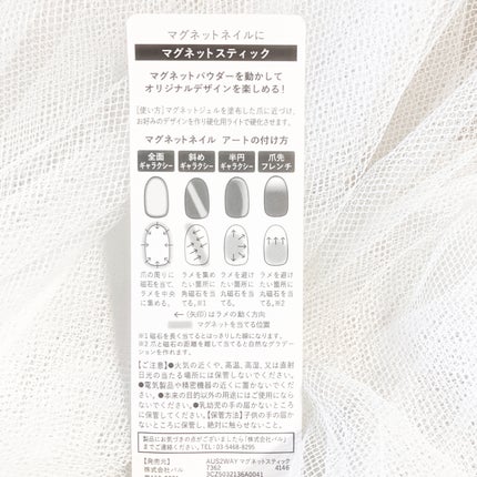 2WAYマグネットスティック/3COINS/ネイル用品を使ったクチコミ(4枚目)