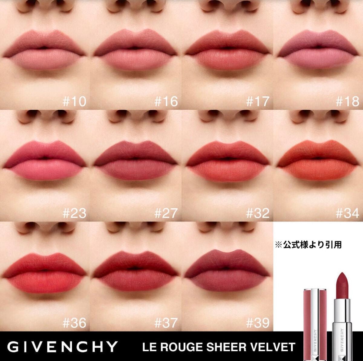 ルージュ・ジバンシイ・シアー・ベルベット/GIVENCHY/口紅を使ったクチコミ(4枚目)