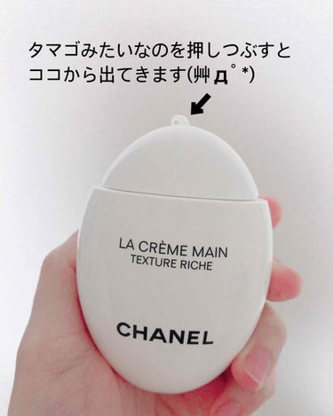 CHANEL ラクレームマン　ハンドクリーム