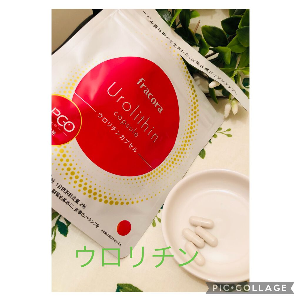 ウロリチンカプセル/fracora/美容サプリメントを使ったクチコミ(1枚目)