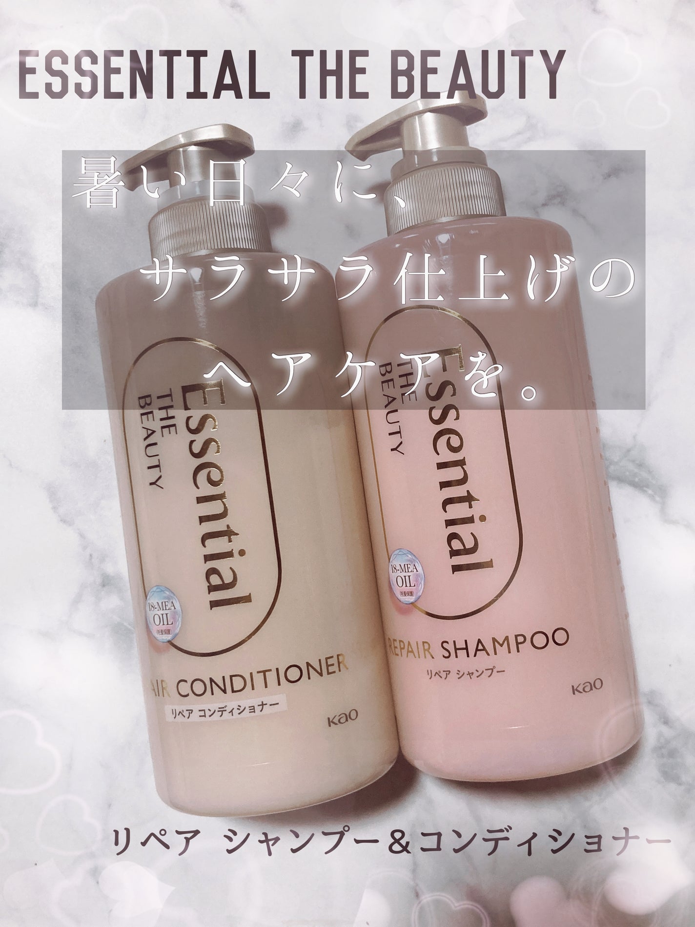 ザビューティ リペアシャンプー・コンディショナー/エッセンシャル/市販シャンプーを使ったクチコミ(1枚目)