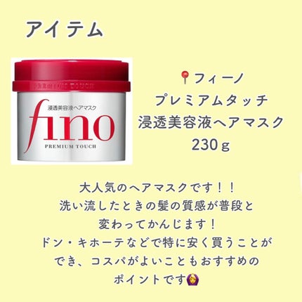 DAISO カラーリングキャップのクチコミ「ʚフィーノの使い方ɞ
大人気なヘアマスク、フィーノですが、さらに効果が高まる使い方を見つけた.....」(2枚目)
