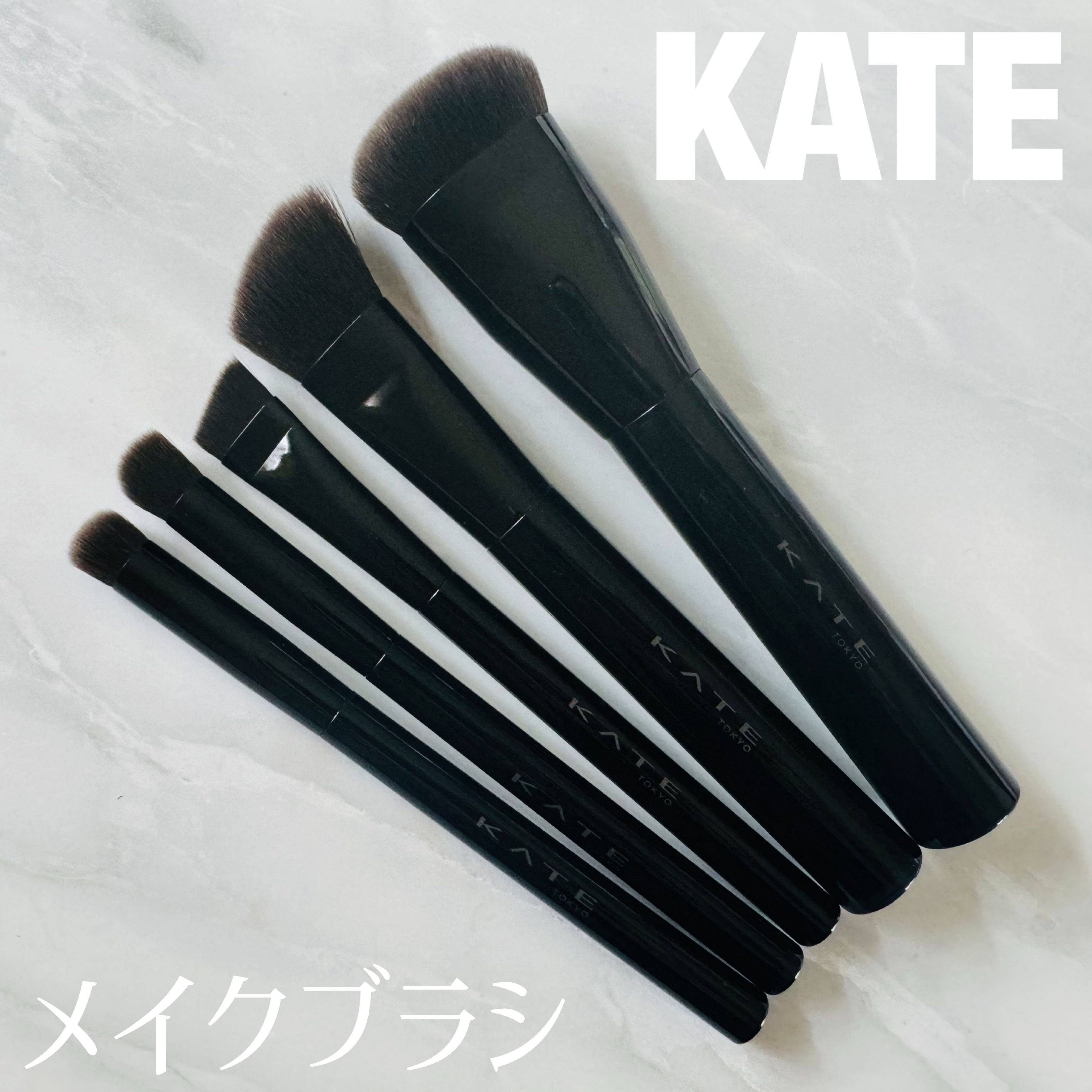 マルチシェーディングブラシ/KATE/メイクブラシを使ったクチコミ（1枚目）