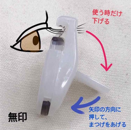 アイラッシュカーラー /SHISEIDO/ビューラーを使ったクチコミ(2枚目)