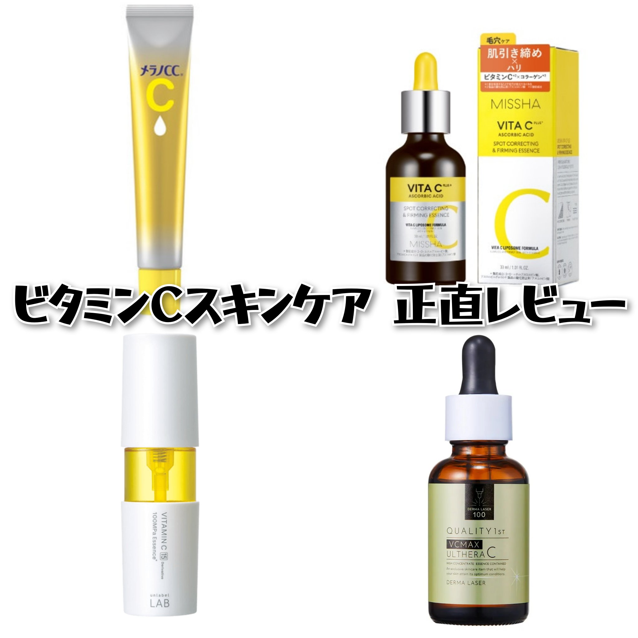 V エッセンス/unlabel/美容液を使ったクチコミ（1枚目）