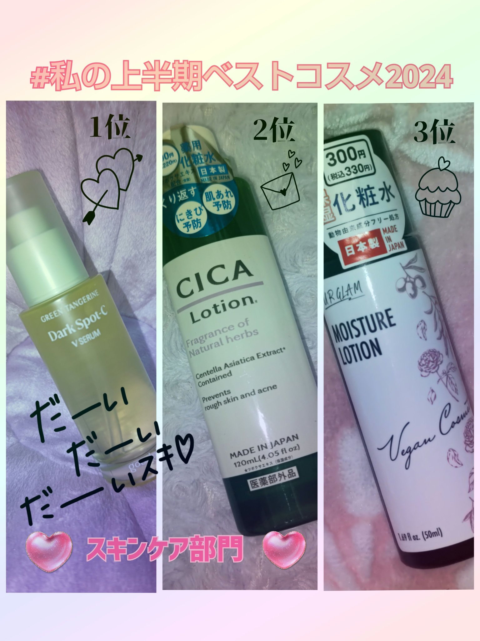 UG モイスチャーローション/U R GLAM/化粧水を使ったクチコミ（1枚目）