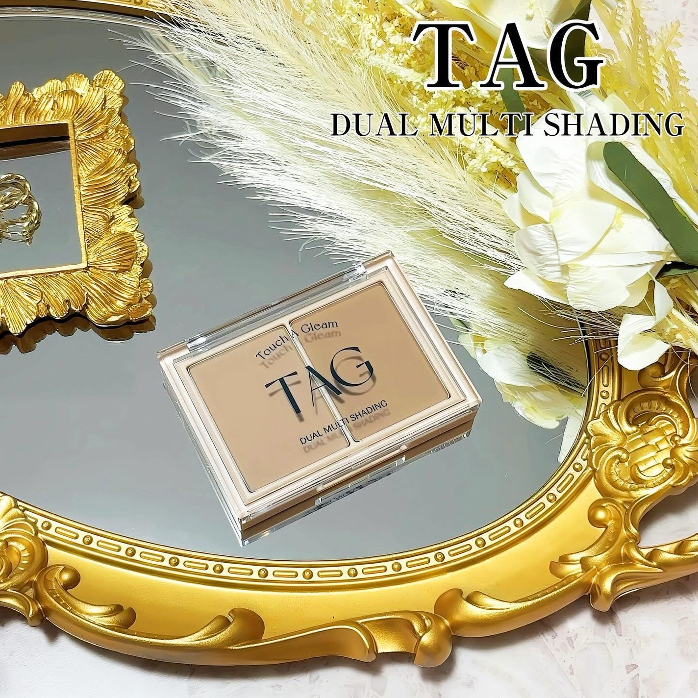 デュアルマルチシェーディング/TAG/シェーディングを使ったクチコミ(1枚目)