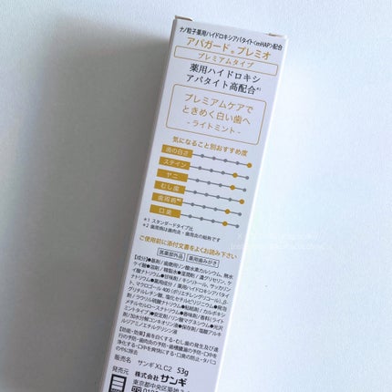 アパガードプレミオ/アパガード/歯磨き粉を使ったクチコミ(6枚目)