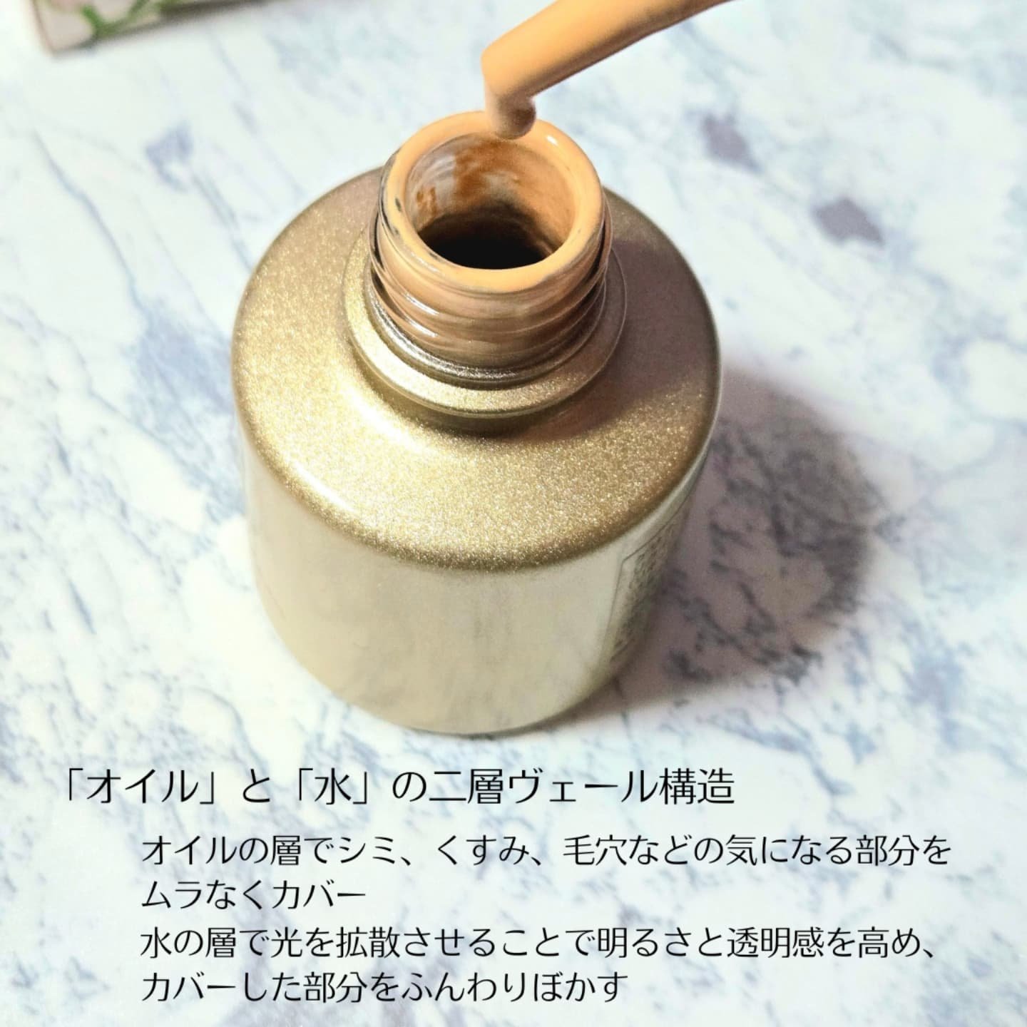 ケサランパサラン リクイドヴェール/ケサランパサラン/リキッドファンデーションを使ったクチコミ（3枚目）