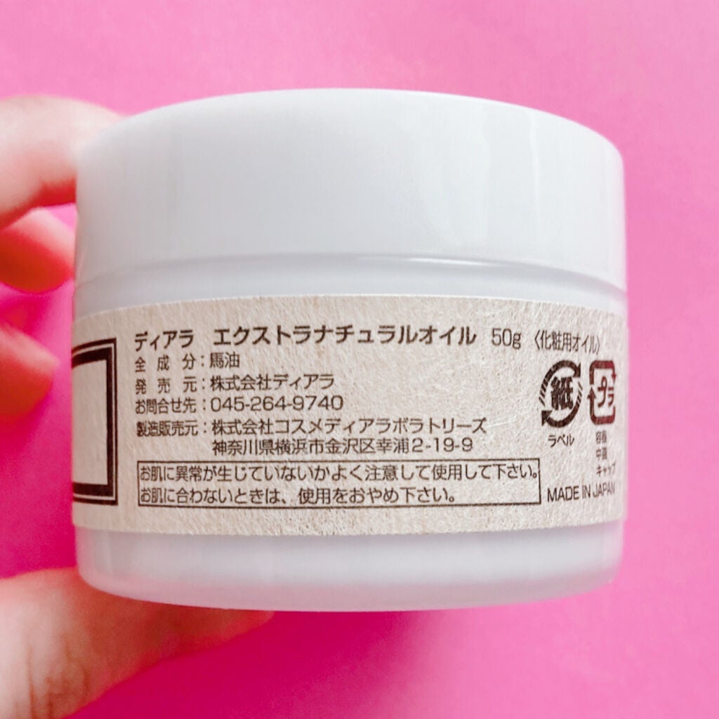 生馬油ゴールド(こうね100%)/横濱馬油商店/フェイスオイルを使ったクチコミ(2枚目)