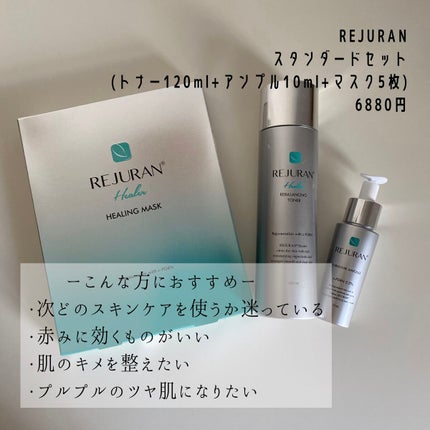 ターンオーバーアンプル/REJURAN COSMETICS/美容液を使ったクチコミ(2枚目)