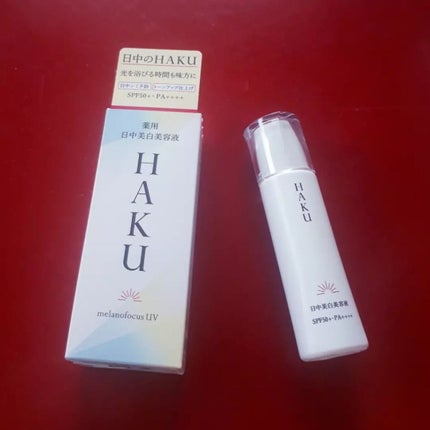 薬用 日中美白美容液/HAKU/美容液を使ったクチコミ(1枚目)