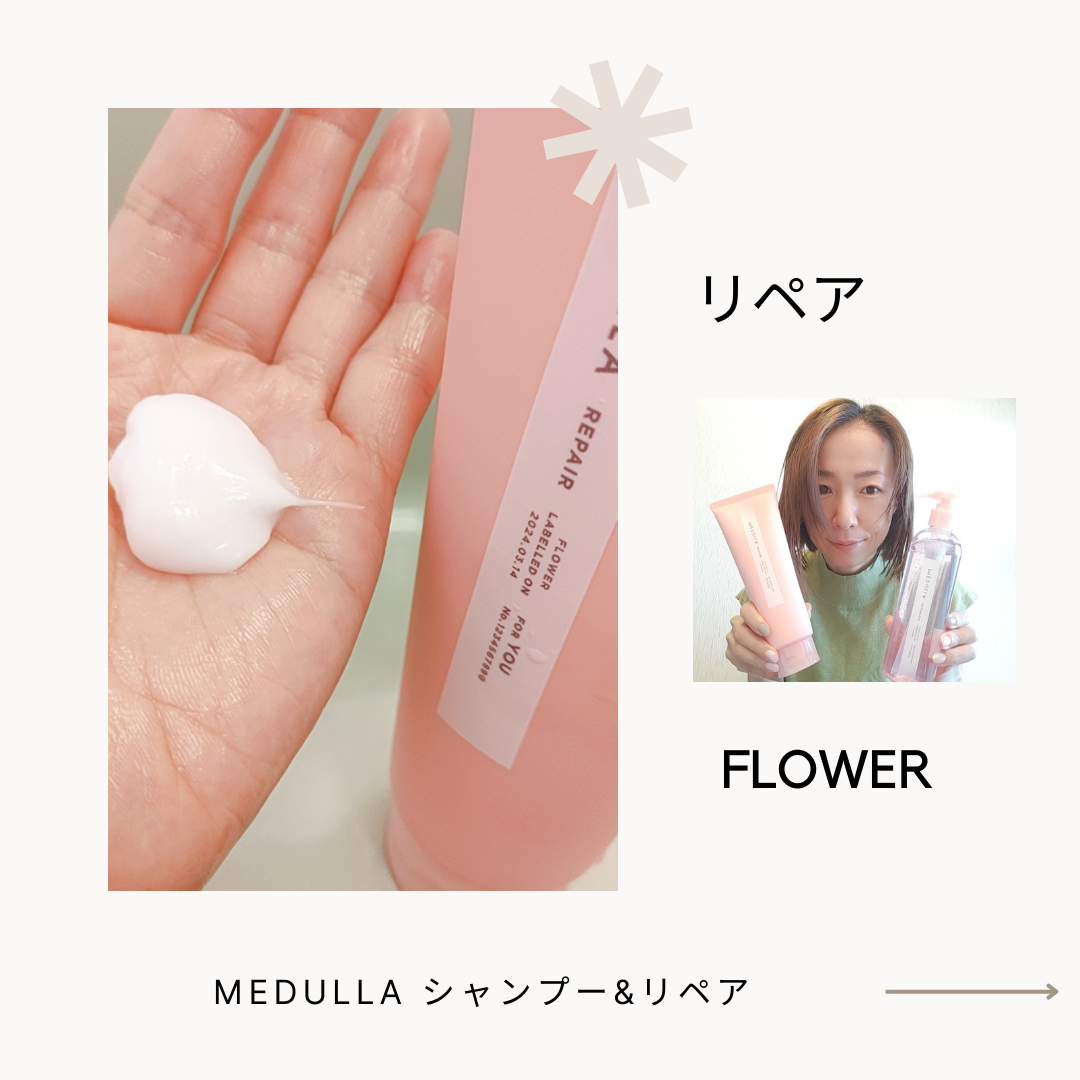 SHAMPOO & REPAIR/MEDULLA/市販シャンプーを使ったクチコミ(4枚目)