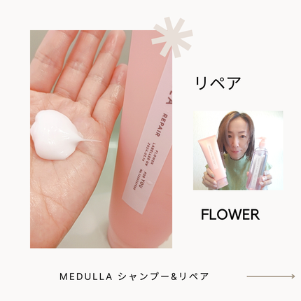 SHAMPOO & REPAIR/MEDULLA/市販シャンプーを使ったクチコミ(4枚目)
