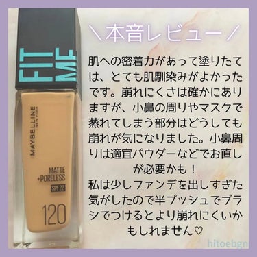 フィットミー リキッドファンデーション R/MAYBELLINE NEW YORK/リキッドファンデーションを使ったクチコミ（9枚目）