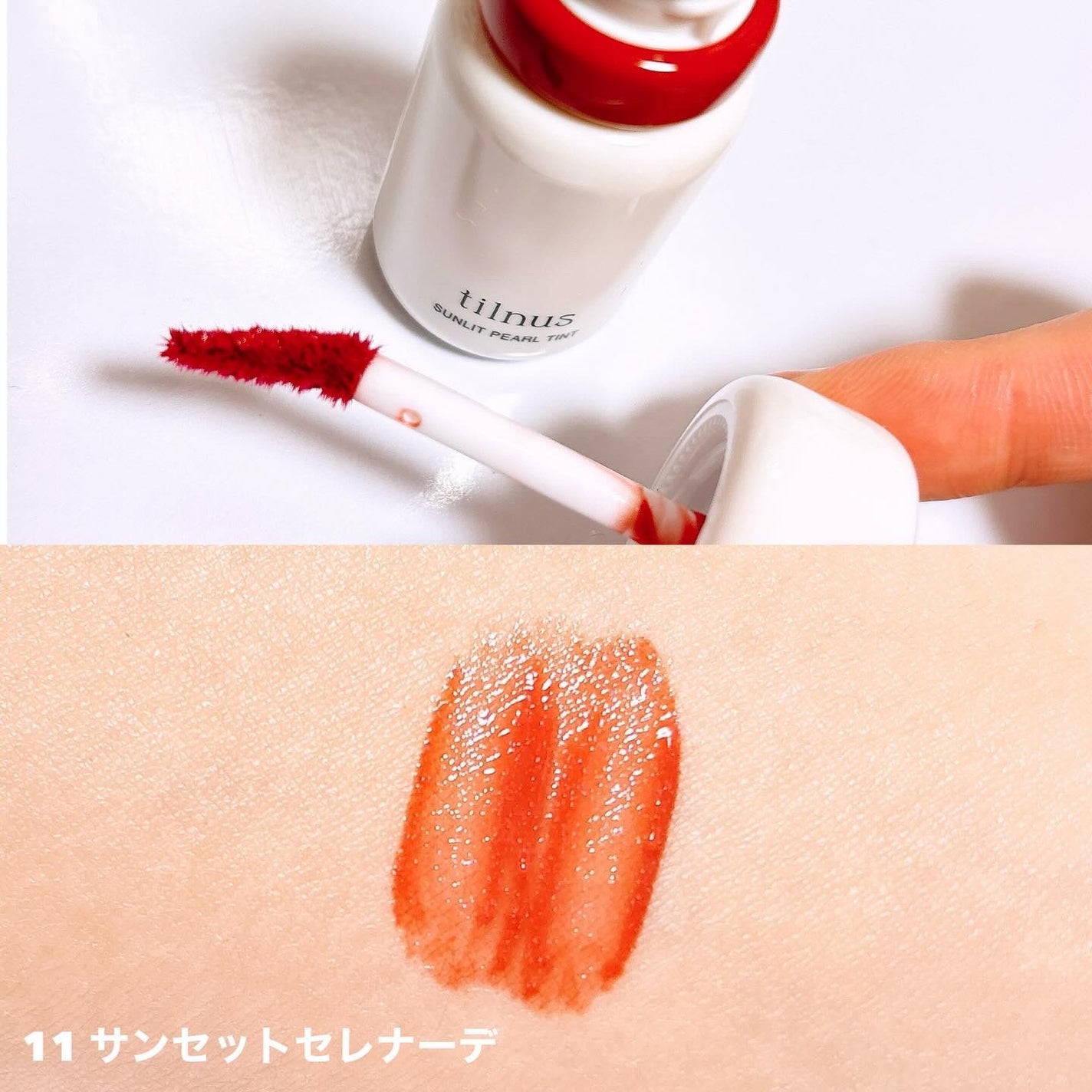 ティルナス サンリットパール ティント/tilnus/リップティントを使ったクチコミ(3枚目)