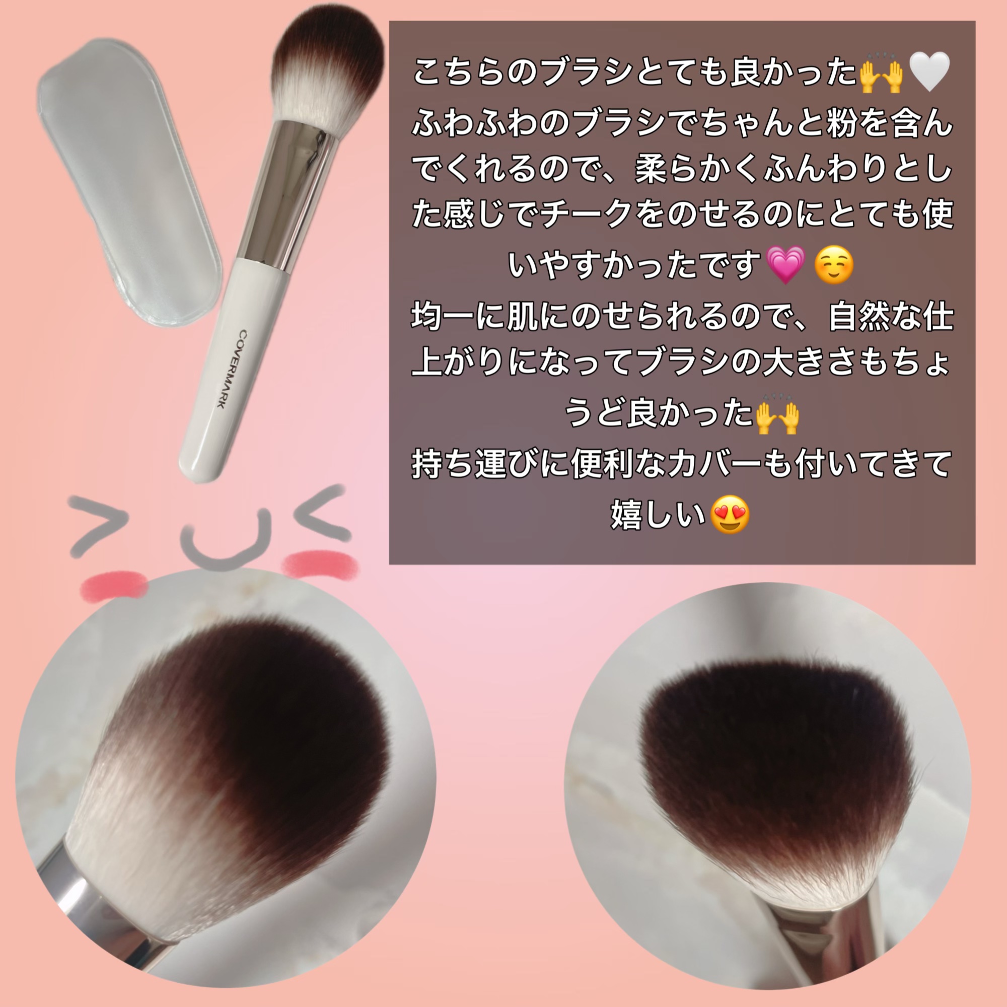 カバーマーク　ライティング カラー パウダー 02 コーラル/COVERMARK/パウダーチークを使ったクチコミ（2枚目）