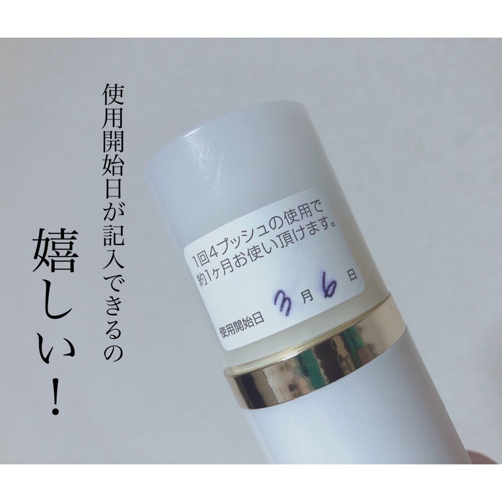 薬用オルリッチ/エクスボーテ/乳液を使ったクチコミ（2枚目）