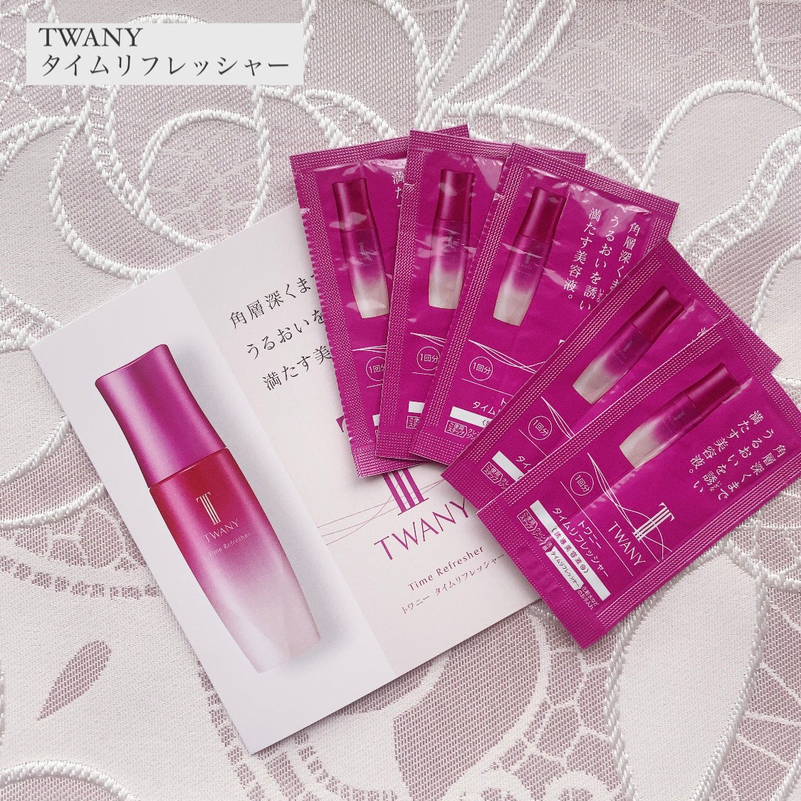 トワニー タイムリフレッシャー/TWANY/美容液を使ったクチコミ(1枚目)