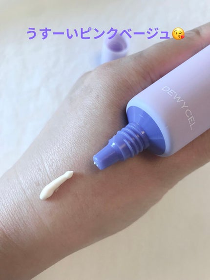 ピュアリングクリーム/DEWYCEL/化粧下地を使ったクチコミ(3枚目)