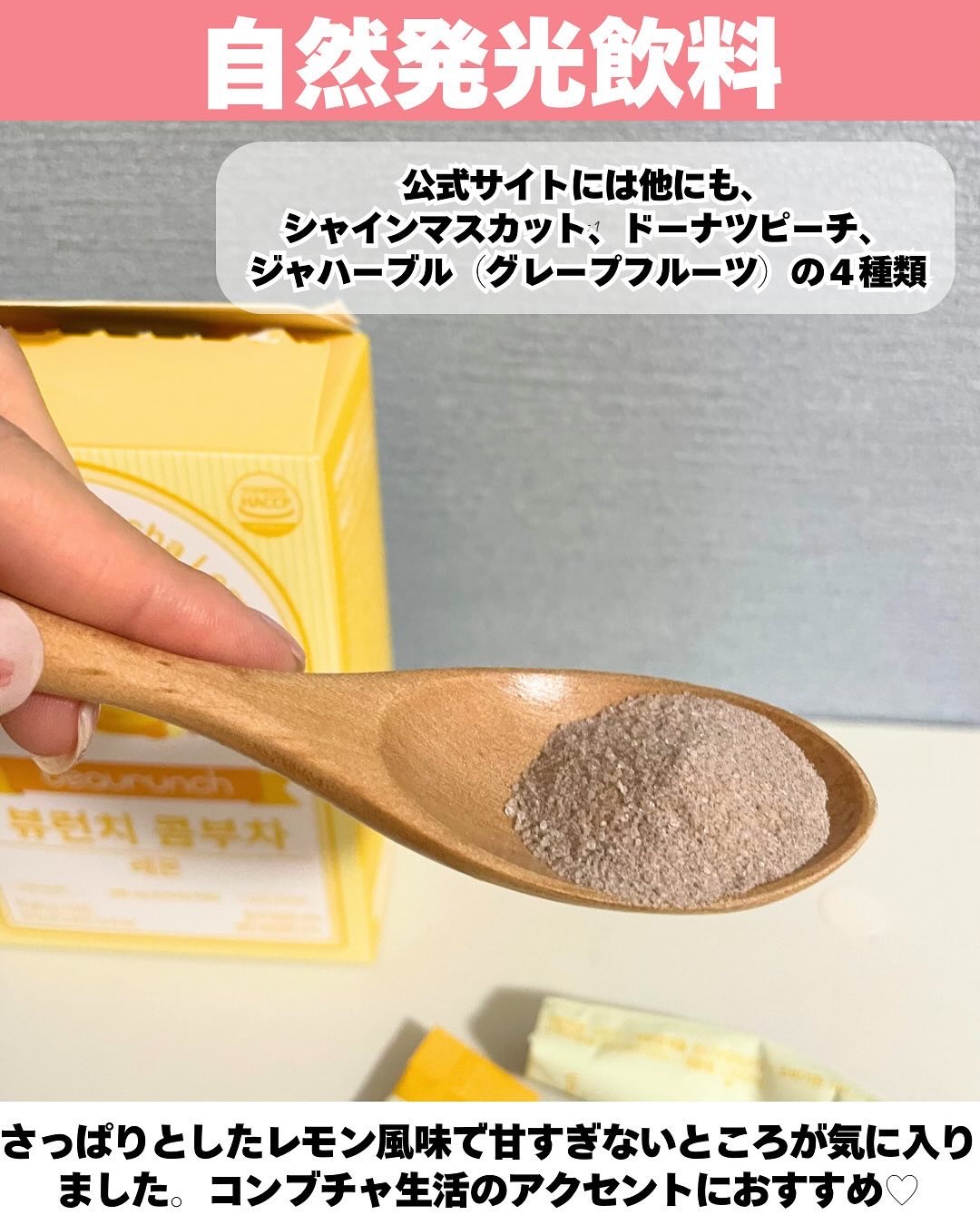 コンブチャ/ビューランチ/コンブチャを使ったクチコミ（3枚目）