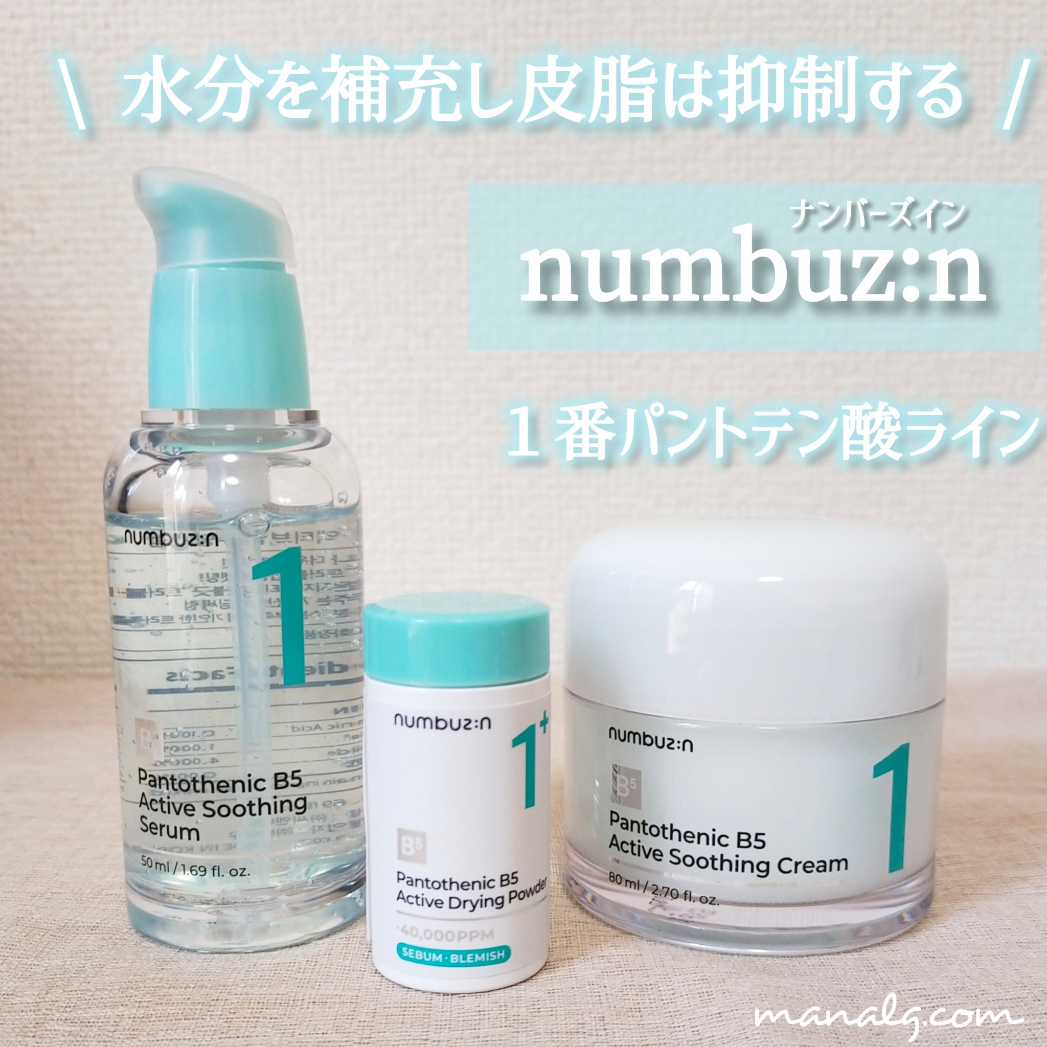 1番 かけるパントテン酸スキンパウダー/numbuzin/その他スキンケアを使ったクチコミ（1枚目）