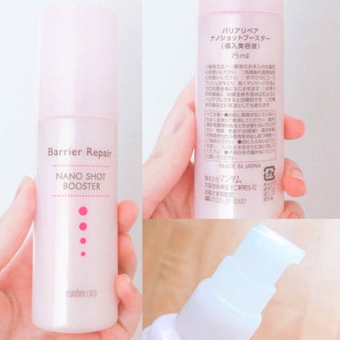 バリアリペア ナノショットブースターのクチコミ「@cosme第3位に輝いたプチプラ導入美容液🌸
美容成分たっぷりで柔らかお肌に❤️

#yun.....」（3枚目）