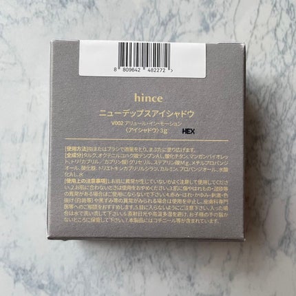 ニューデップスアイシャドウ/hince/単色アイシャドウを使ったクチコミ(3枚目)