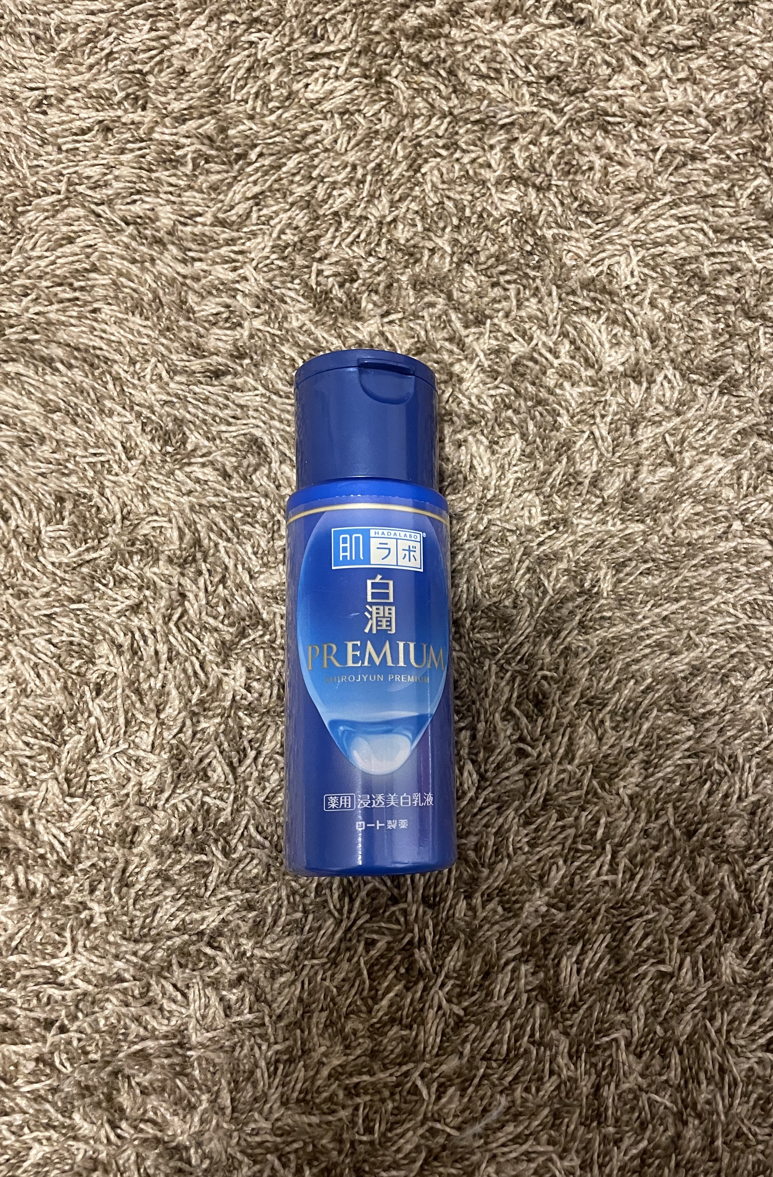 白潤プレミアム 薬用浸透美白クリーム/肌ラボ/フェイスクリームを使ったクチコミ（2枚目）