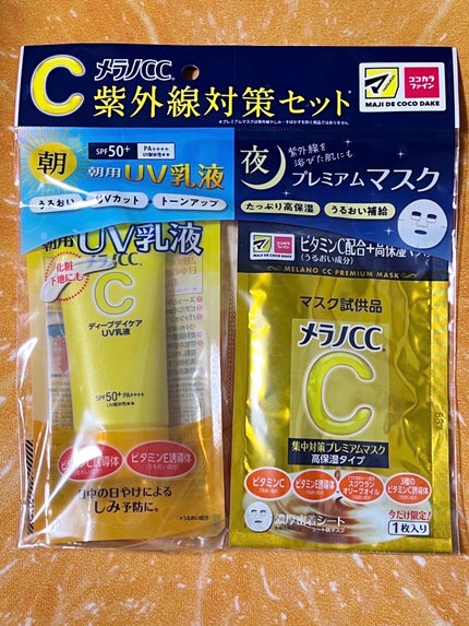 メラノCC ディープデイケアUV乳液 メラノCC | LIPS SHOPPING メラノCC ディープデイケアUV乳液 メラノCC | LIPS SHOPPING