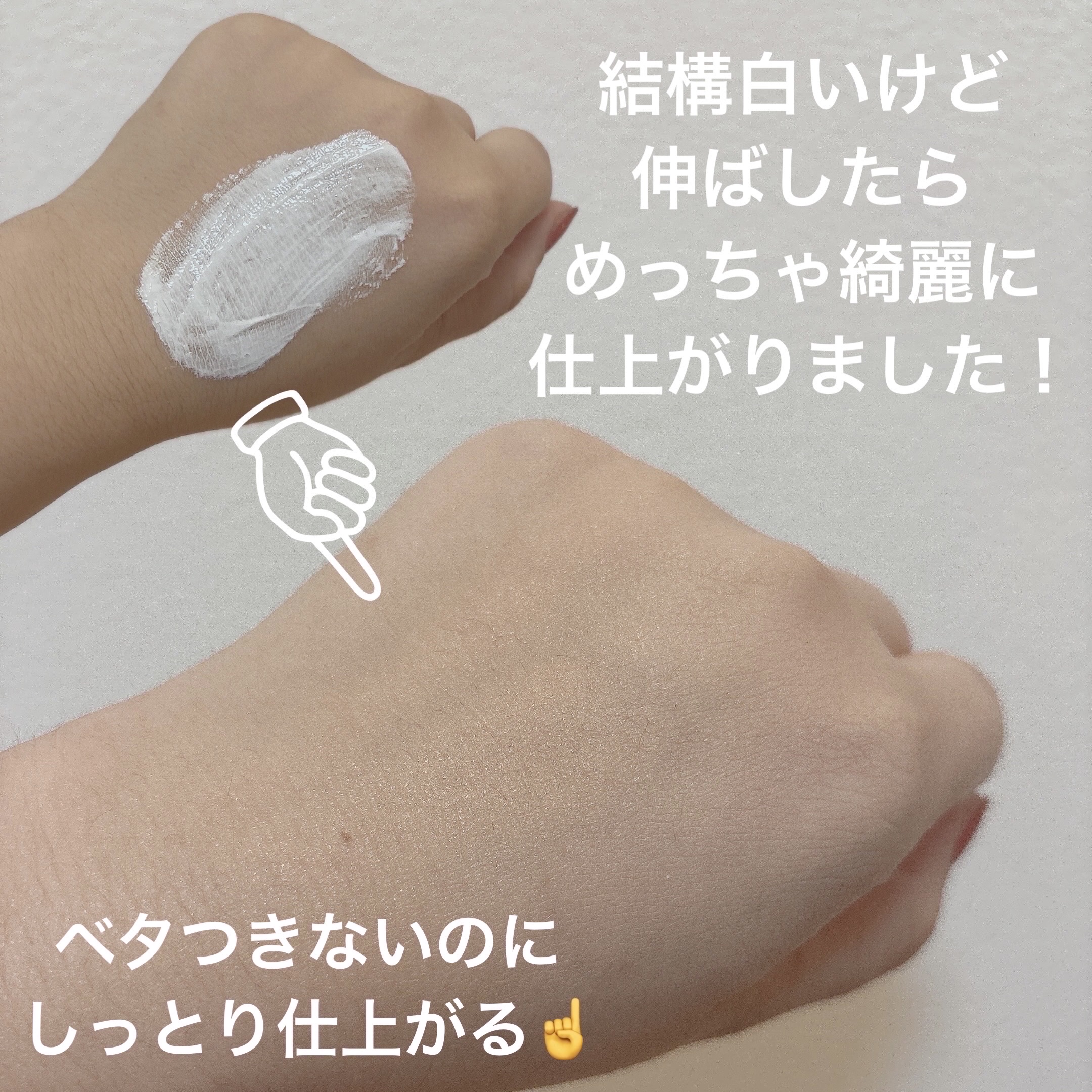 グラススキントーンアップクリーム 50ml/Cell Fusion C(セルフュージョンシー)/化粧下地を使ったクチコミ（3枚目）