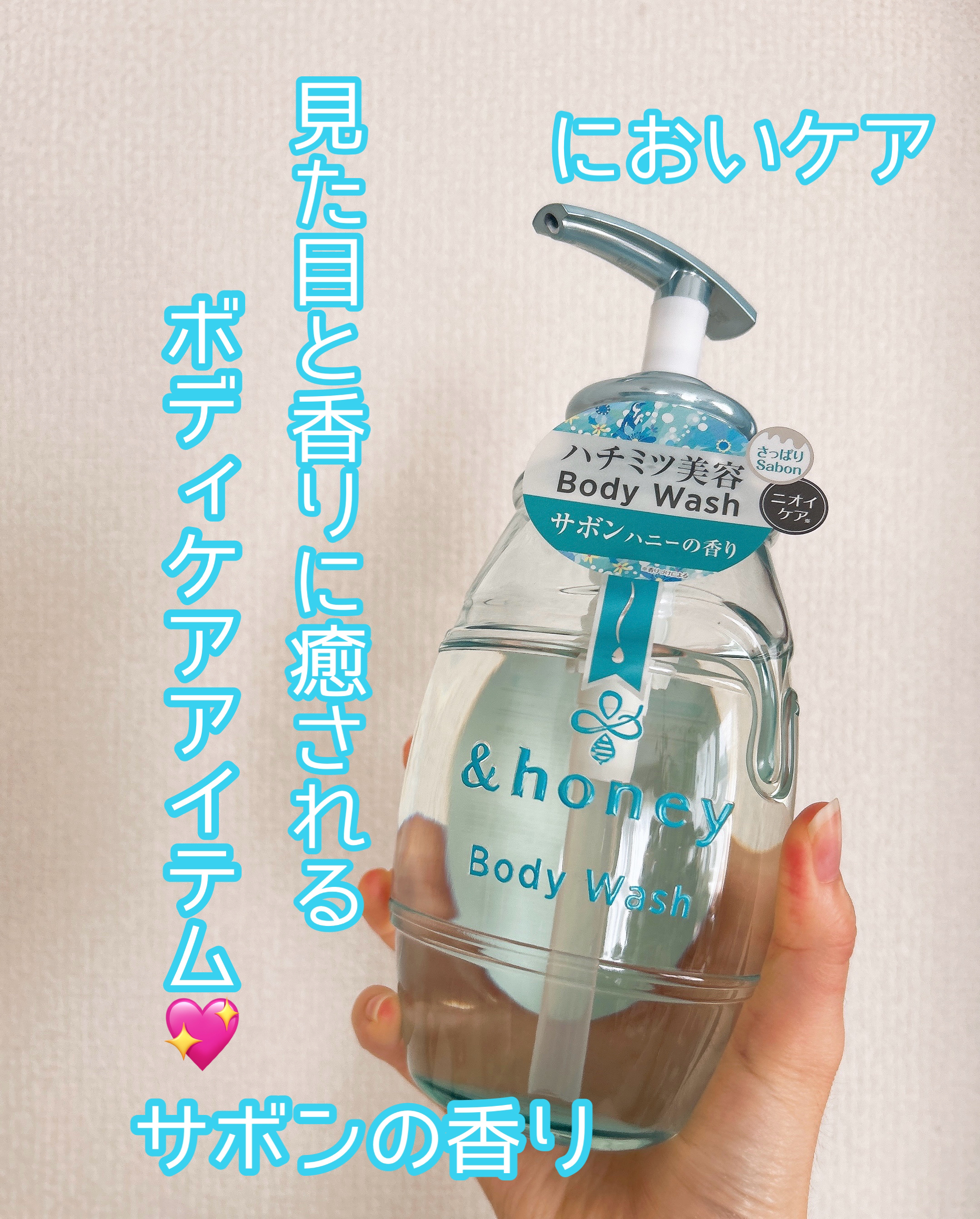 サボンクリア ジェルボディウォッシュ 本体500ml/&honey/ボディソープを使ったクチコミ（1枚目）