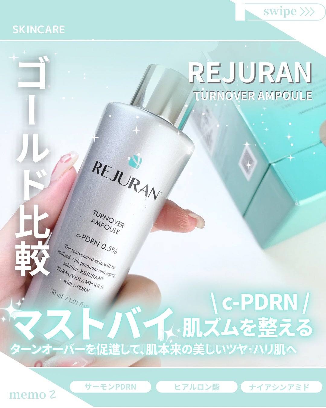 REJURAN ターンオーバーアンプル/REJURAN COSMETICS/美容液を使ったクチコミ(1枚目)