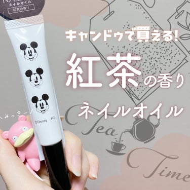 FRIEND NAIL ディズニーネイルオイルのクチコミ「100均で紅茶コスメ買える時代に感謝したポケモン。

𖠚ᐝFRIEND NAIL

𖠚ᐝディズ.....」（1枚目）