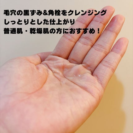 ジェントルブラックディープクレンジングオイル(150ml)/Klairs/オイルクレンジングを使ったクチコミ(3枚目)