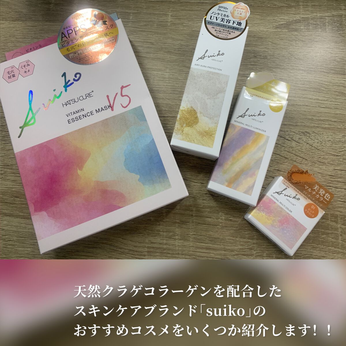 HC アドバンスド　エアリーオーラプロテクション/SUIKO HATSUCURE/化粧下地を使ったクチコミ（2枚目）