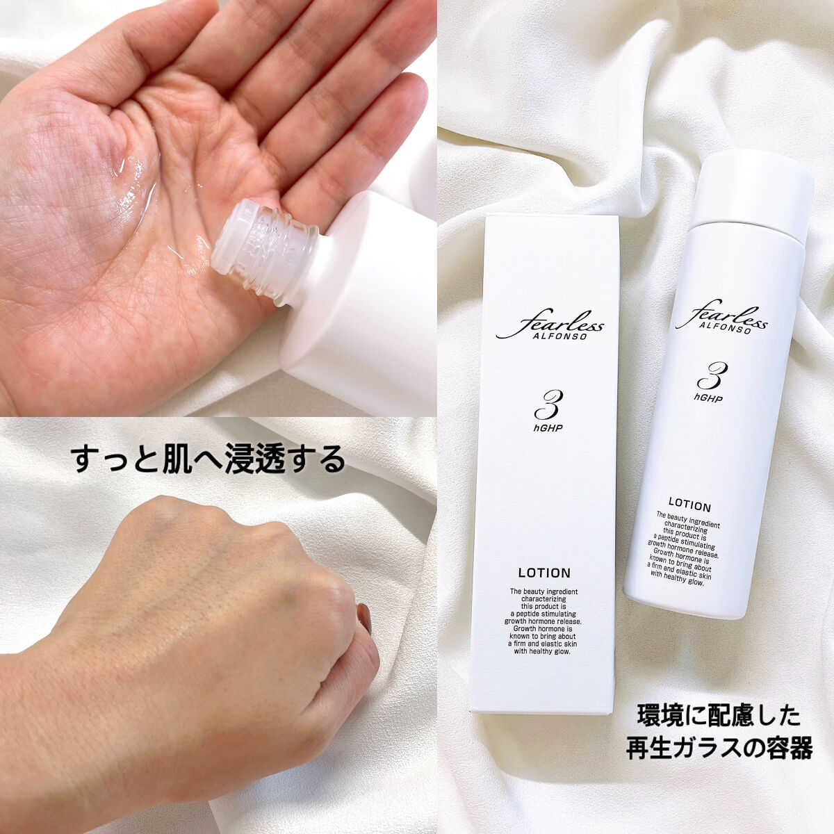 アルフォンソ ローション /fearless/化粧水を使ったクチコミ（3枚目）