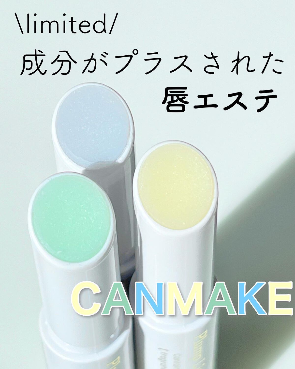 プランプリップケアスクラブ/キャンメイク/リップスクラブを使ったクチコミ（1枚目）