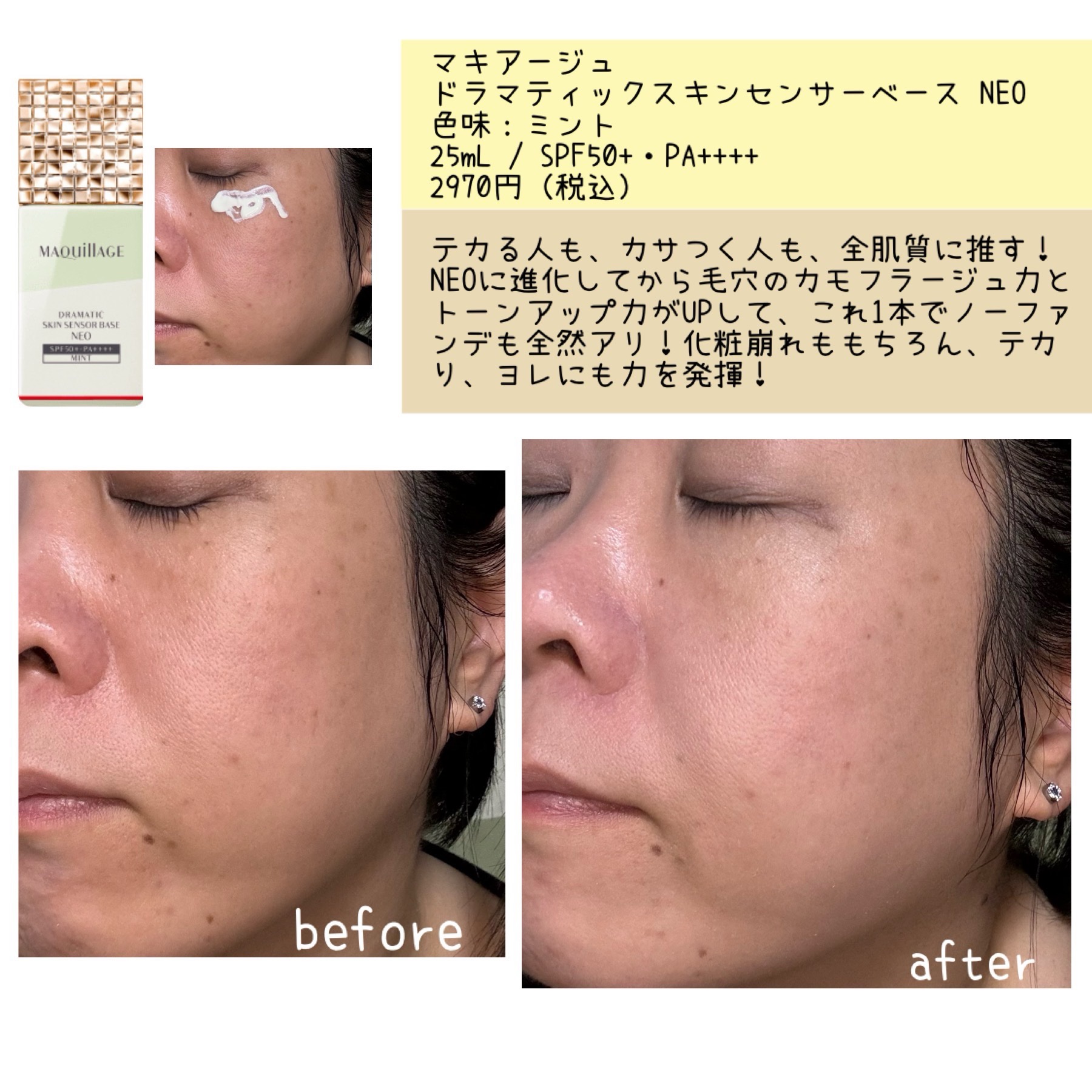 コントロールベイスe/IPSA/化粧下地を使ったクチコミ（2枚目）