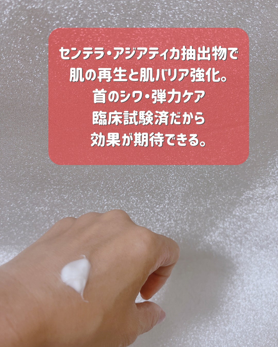 プレミアムナイテ スレッドネッククリーム/MEDIPEEL/ネック・デコルテケアを使ったクチコミ(4枚目)