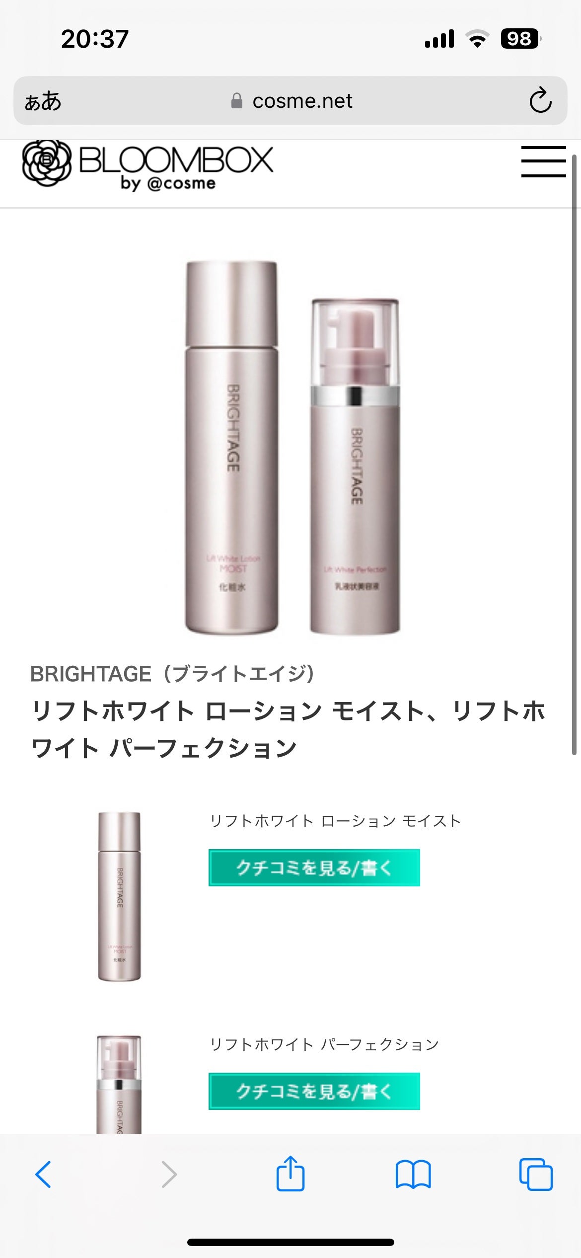 ブルーム ボックス/BLOOMBOX/その他を使ったクチコミ(8枚目)